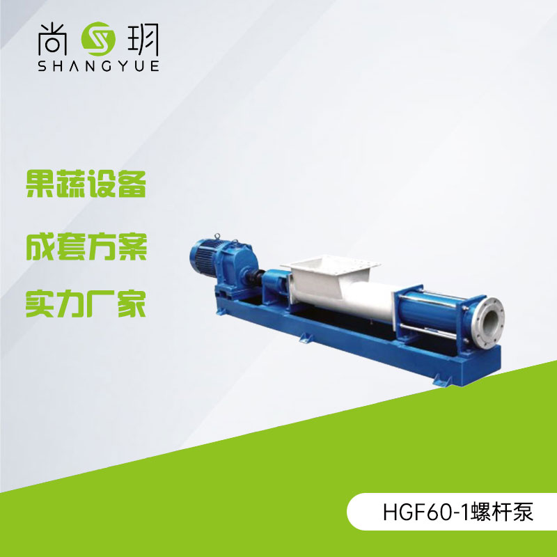 HGF60-1螺杆泵