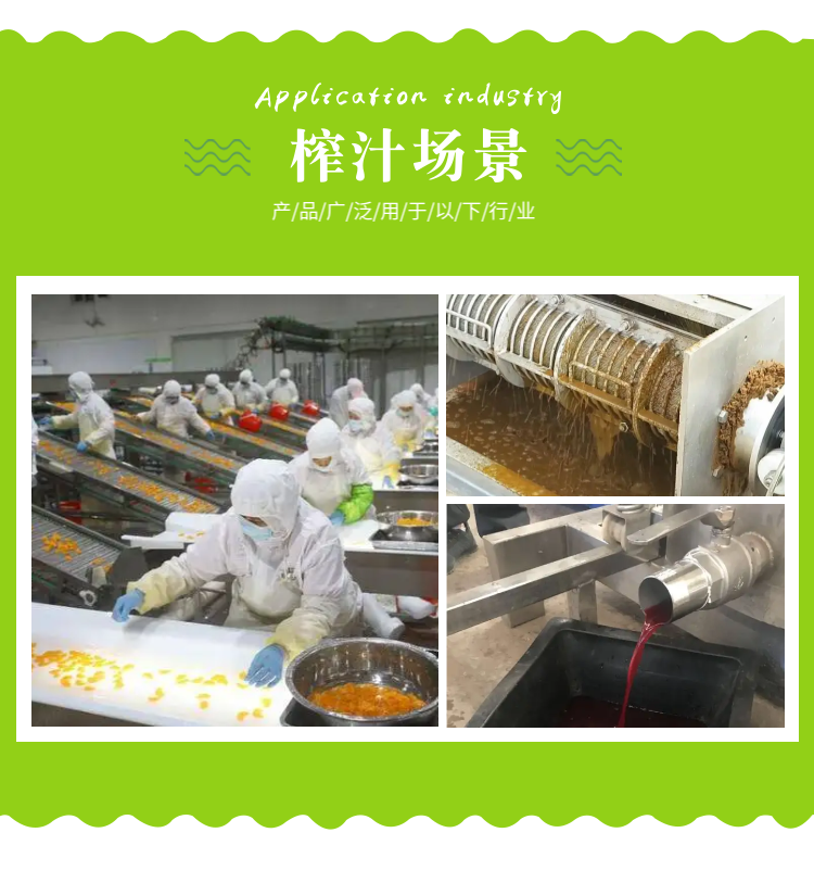 榨汁场景.png