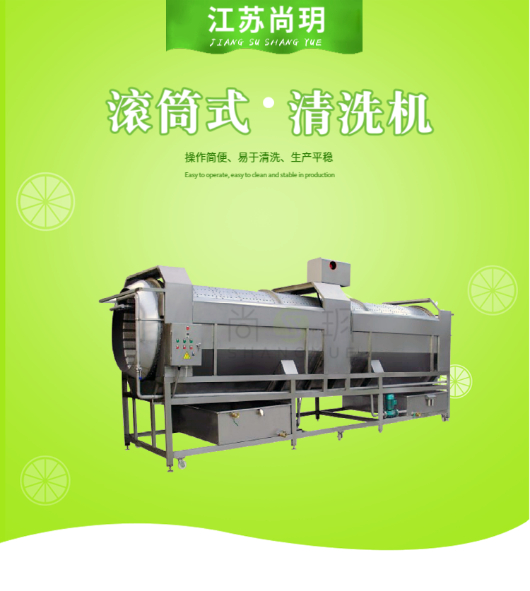 滚筒式清洗机产品图1.png
