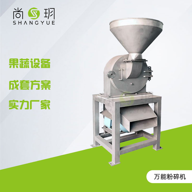 万能粉碎机