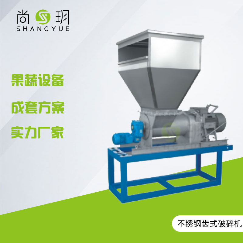 不锈钢齿式破碎机