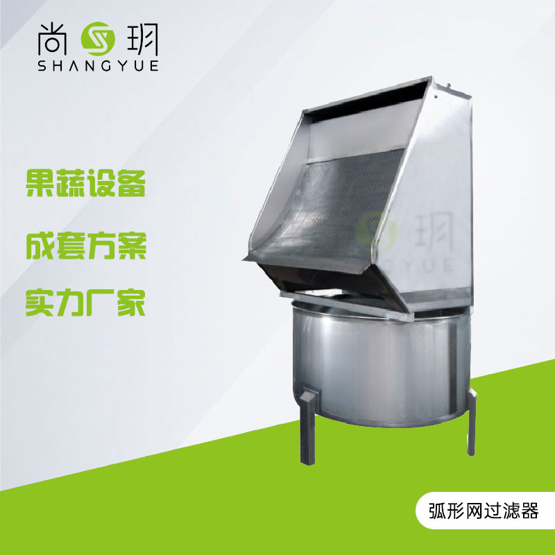 弧形网过滤器