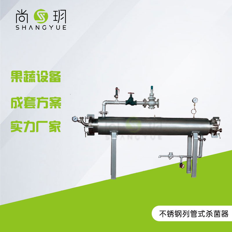 不锈钢列管式杀菌器、预热器、冷却器