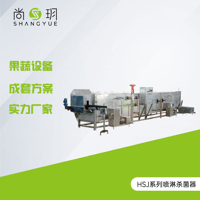 HSJ系列喷淋杀菌器