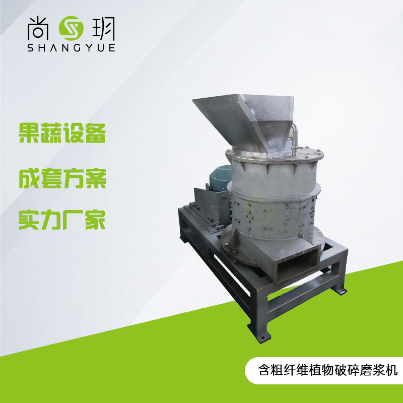 含粗纤维植物破碎磨浆机